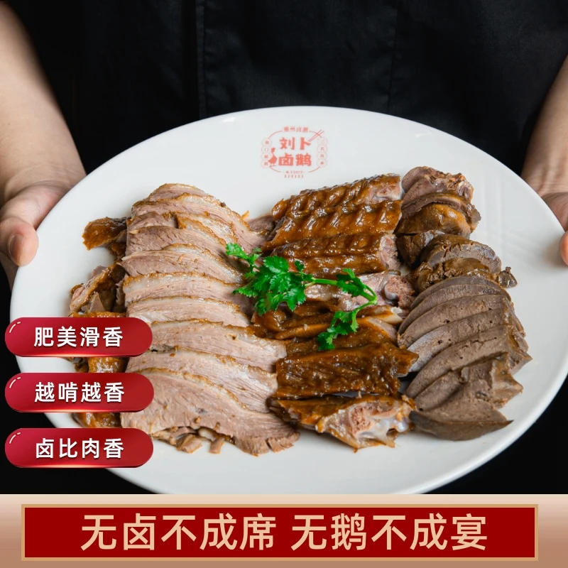 潮州鹅肉三拼鹅翅鹅肝传统美食卤鹅狮头鹅潮汕特产卤味