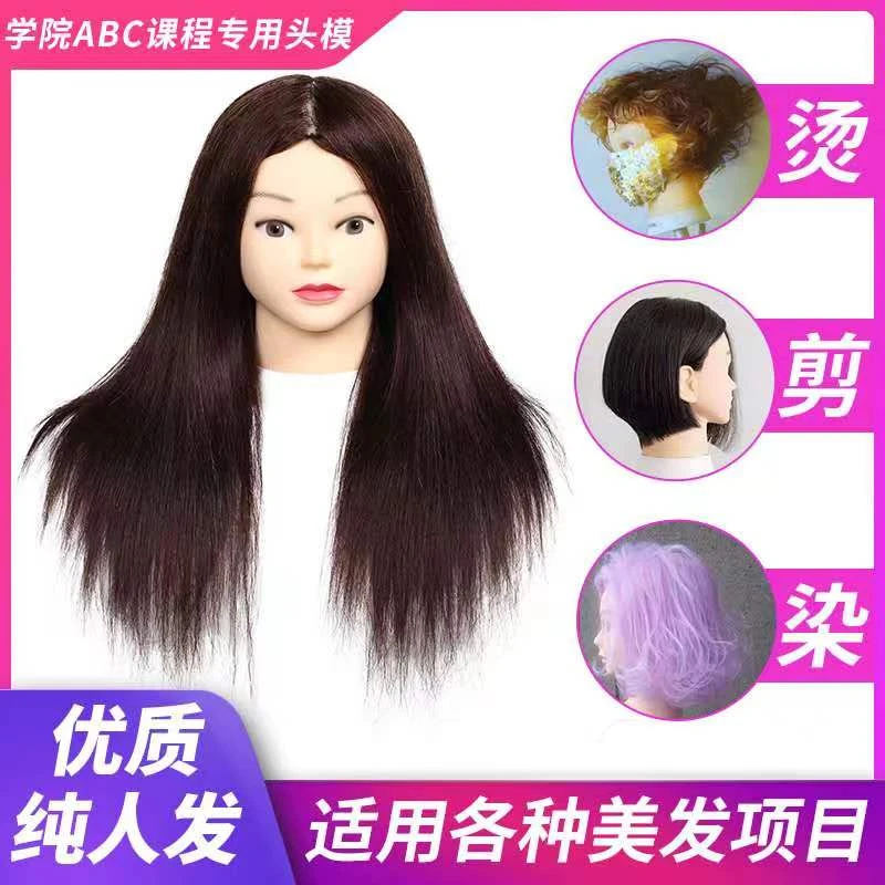 头模真人发全真发烫染漂色精剪专用美发造型风格学院同款美发头模