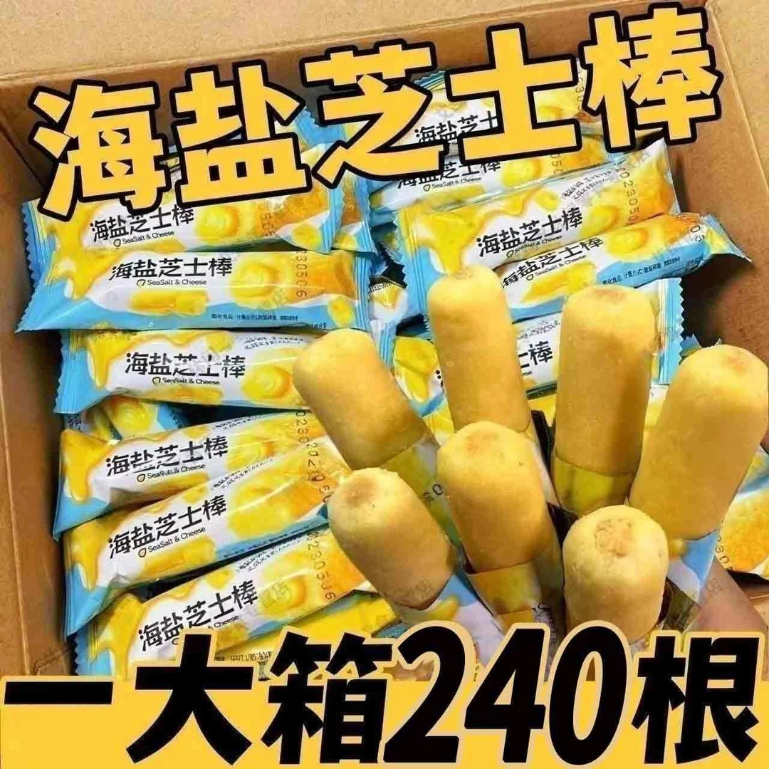 【买1送1】海盐芝士棒脆夹心米果卷独立包装饼干休闲食品零食整箱