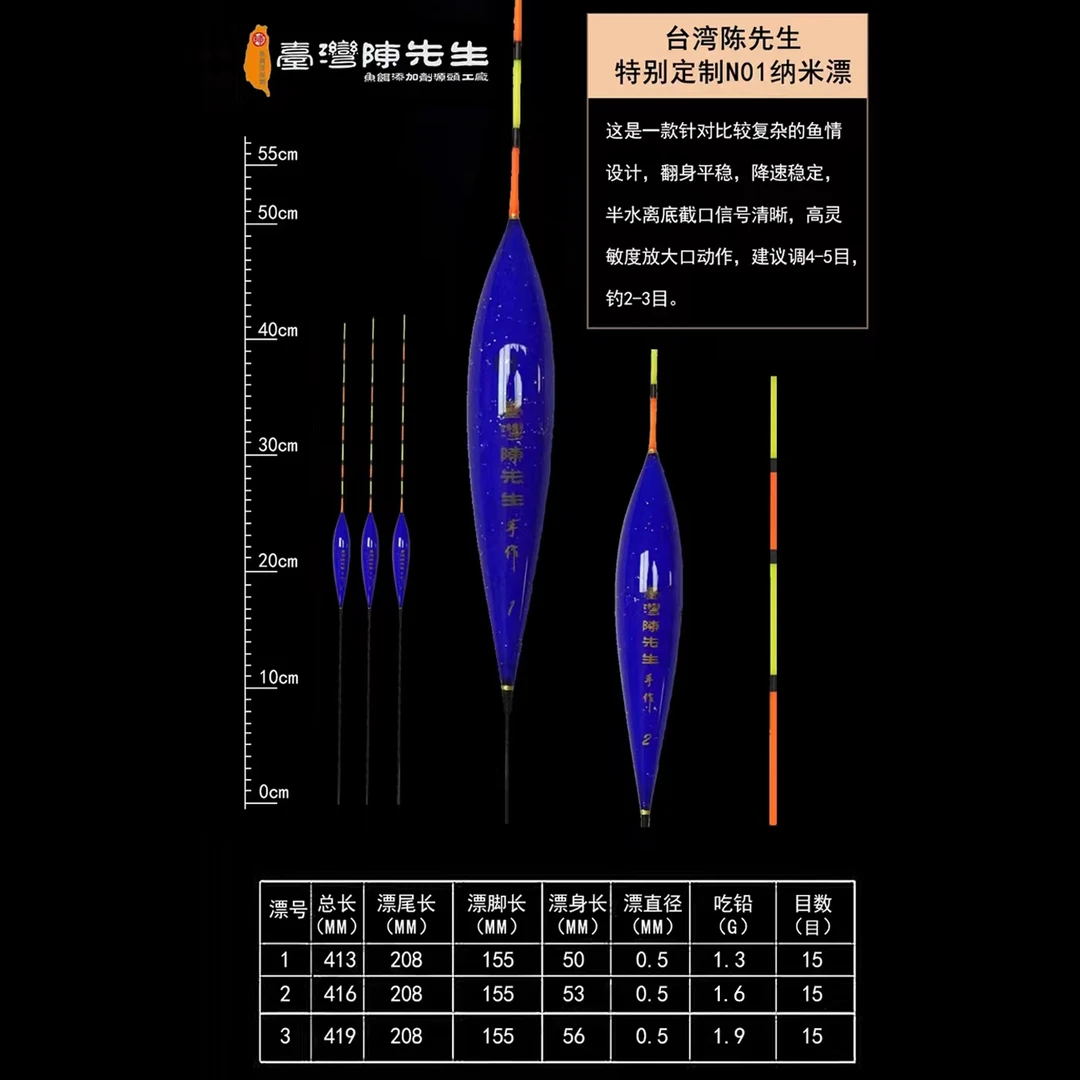 福袋 高级纳米浮漂 高灵敏特别定制版 1支 随机发