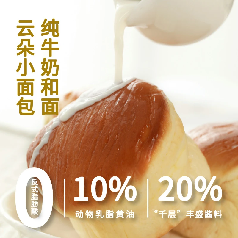 新麦潮黄油酵母包/0反式脂肪/纯牛奶和面/10%动物黄油/540克每箱