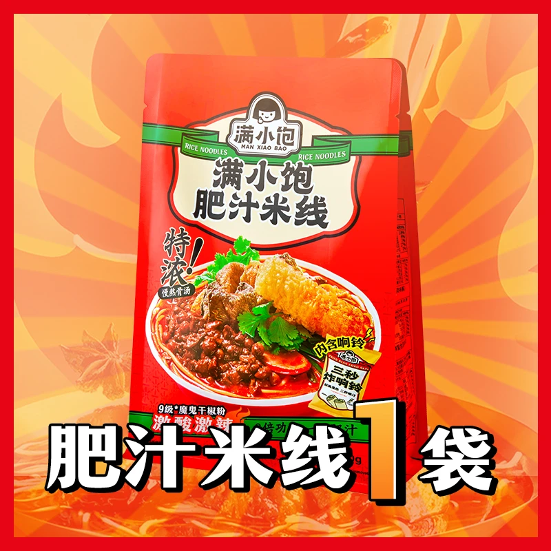 满小饱经典版肥汁米线 310g*1袋 PR