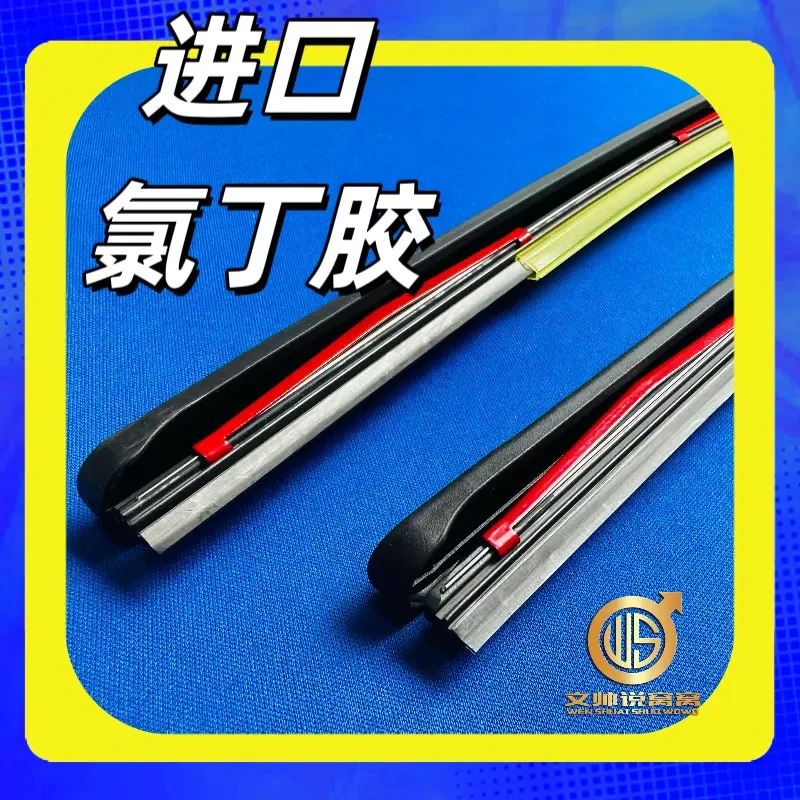 文帅牌第四代静音沃尔沃90系40系雨刮器和60系胶条进口氯丁胶