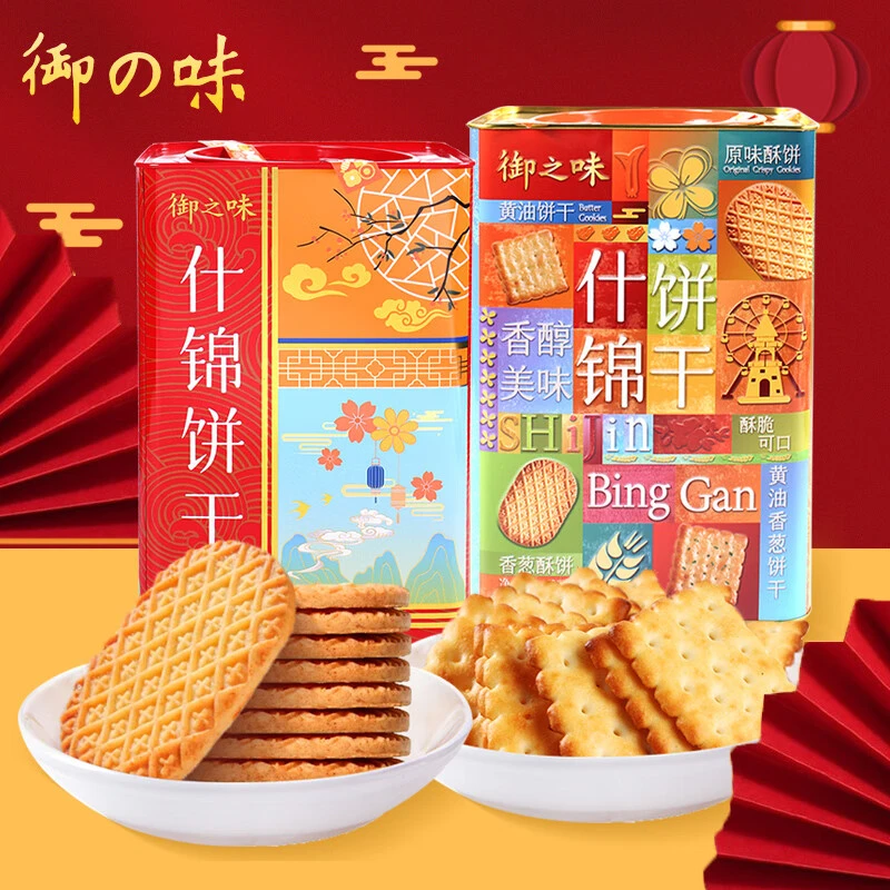 【买一送一 送同款克数】御之味什锦饼干625g xws
