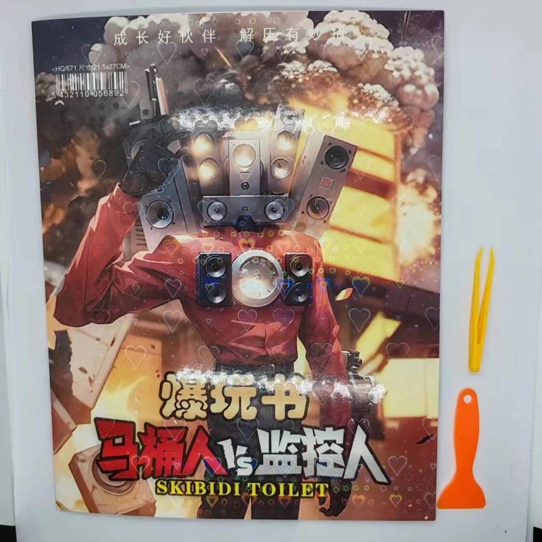 马桶人安静书爆款马桶人vs监控人爆玩书贴纸安静书自制手工卡通益