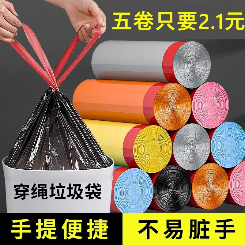 5卷75只抽绳式自动收口垃圾袋一次性家用不脏手手提式宿舍垃圾袋