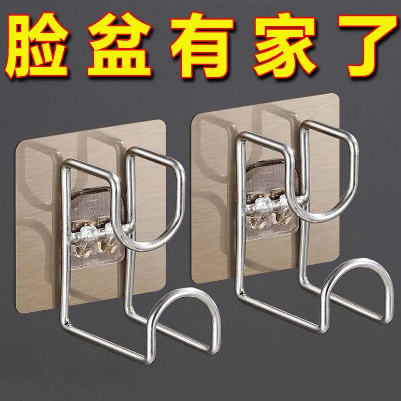 脸盆架免打孔洗脸盆收纳架卫生间置物架多功能壁挂粘钩不锈钢挂钩