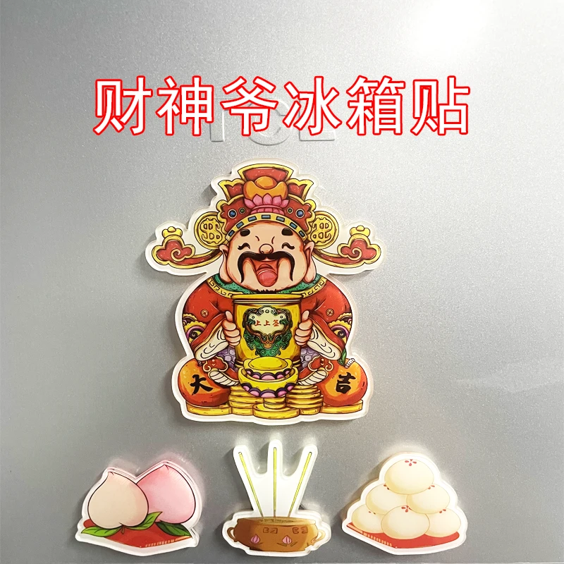 二次元平面可爱冰箱贴侧面财神爷灶神冰箱贴新时代灶王磁吸亚克力