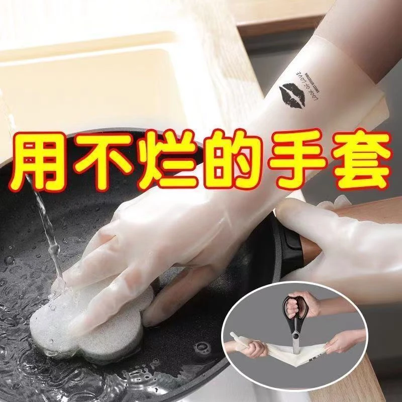 耐用型洗碗手套洗菜女洗衣防水橡胶厨房磨胶皮塑胶家务清洁男刷碗
