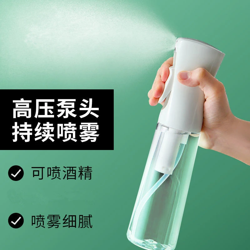 高压喷雾瓶持久细雾喷雾水瓶脸部补水保湿喷瓶便携酒精喷雾器