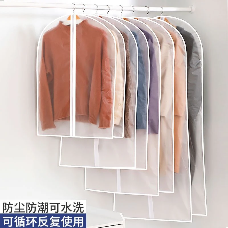 衣服防尘罩挂衣袋透明大衣防尘袋衣罩装衣物羽绒服收纳防尘套袋子
