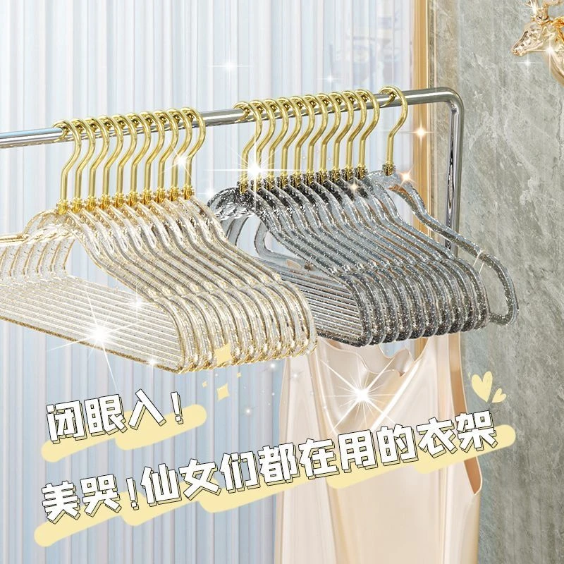 防滑无痕衣架公主风闪粉亚克力衣架子宿舍可爱衣撑子衣柜服装店