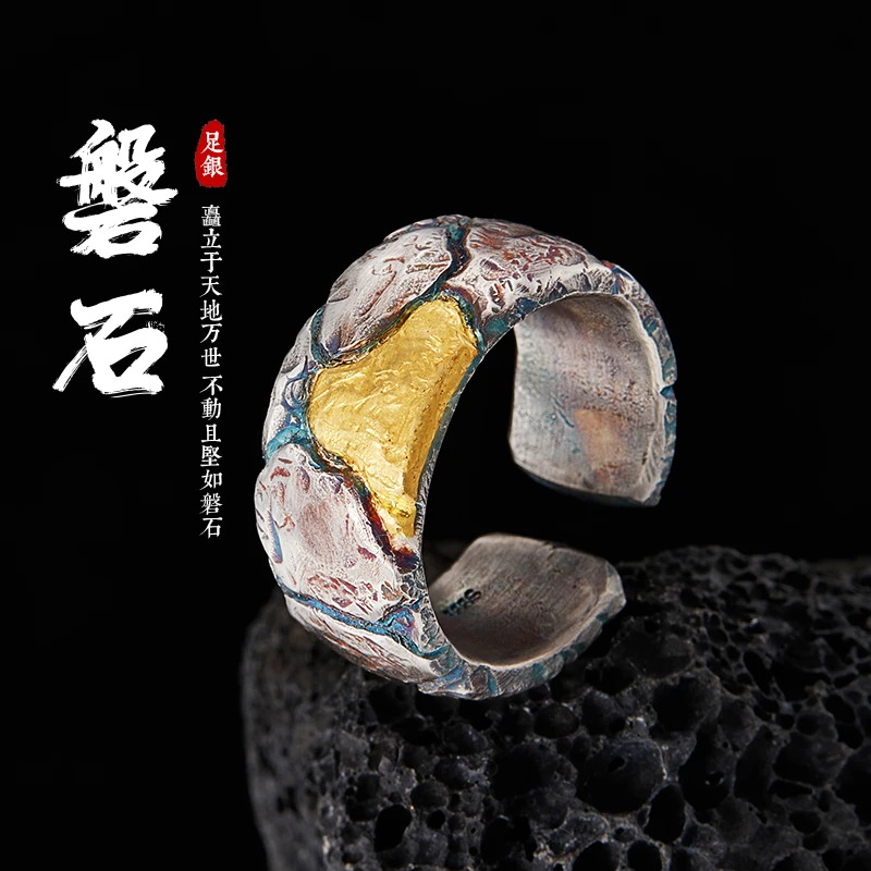 足银戒指 【磐石】手工原创戒指男士复古小众设计999足银中指食指环