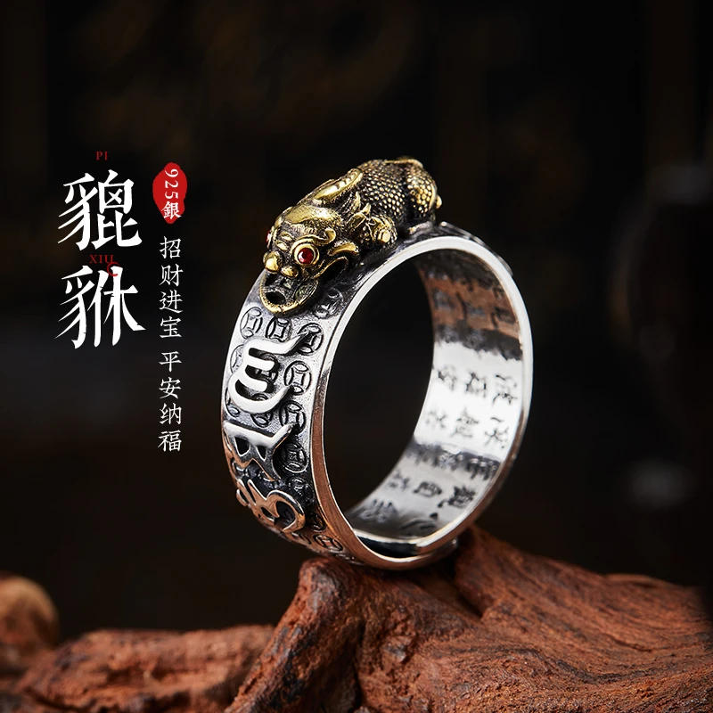 925银戒指 【金刚貔貅】复古纯银宝杵六字真言心经活口指环男潮