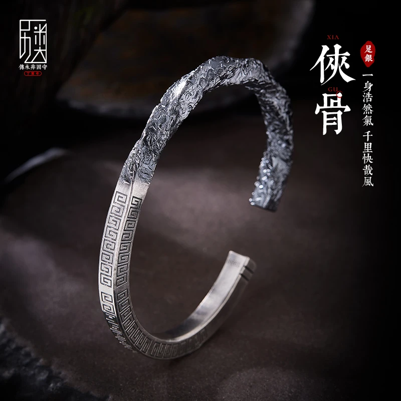 足银手镯 【侠骨】原创国潮手镯男足银手工定制莫比乌斯环回纹镯子