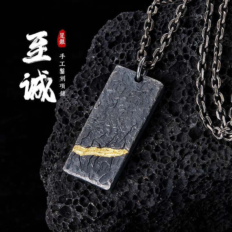 吊坠足银 【至诚】原创项链男士纯银复古手工制作方牌刻字吊坠