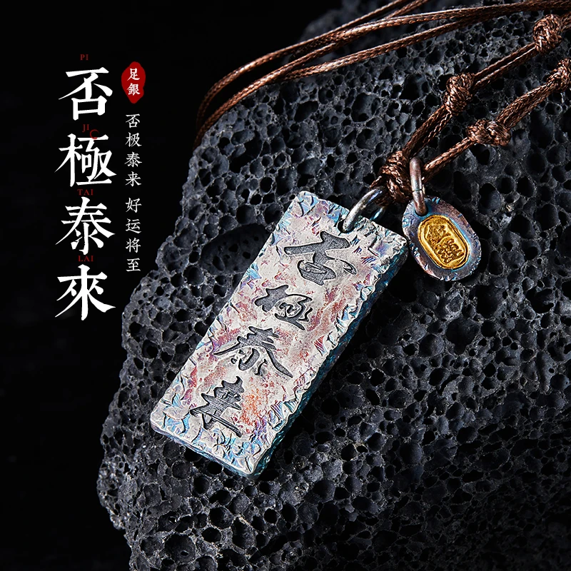 吊坠足银 【否极泰来】DIY手工定制吊坠男士创意99雕刻镶金好运刻字