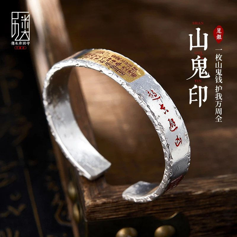 足银手镯 山鬼花钱手镯纯银手工原创道系男士银手镯999银镯子饰品