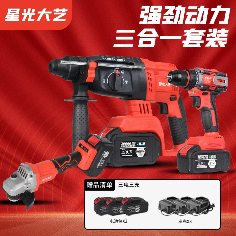 《三件套》纯铜无刷电锤角磨机手电钻15节三个电池三个充电器