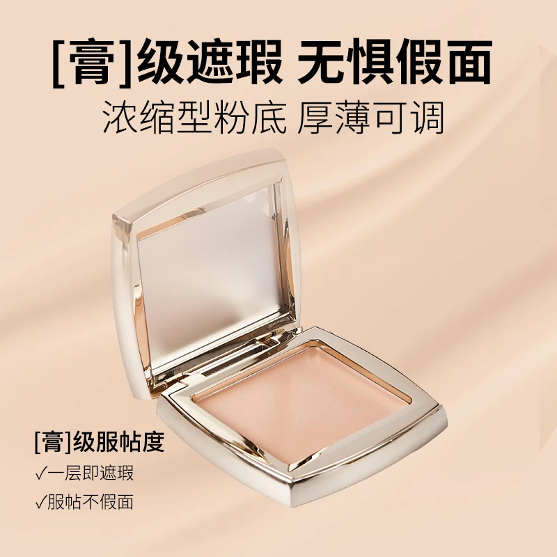 【吴小白专属】小金膏 纳菲诗/NFCS修颜无暇塑颜柔润微光粉底膏8g