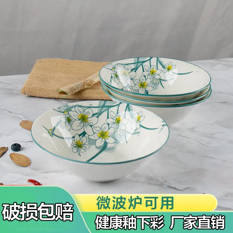 【宠粉福利】4支装!6英寸水仙花斗碗釉下彩 厨房家用陶瓷饭碗大碗