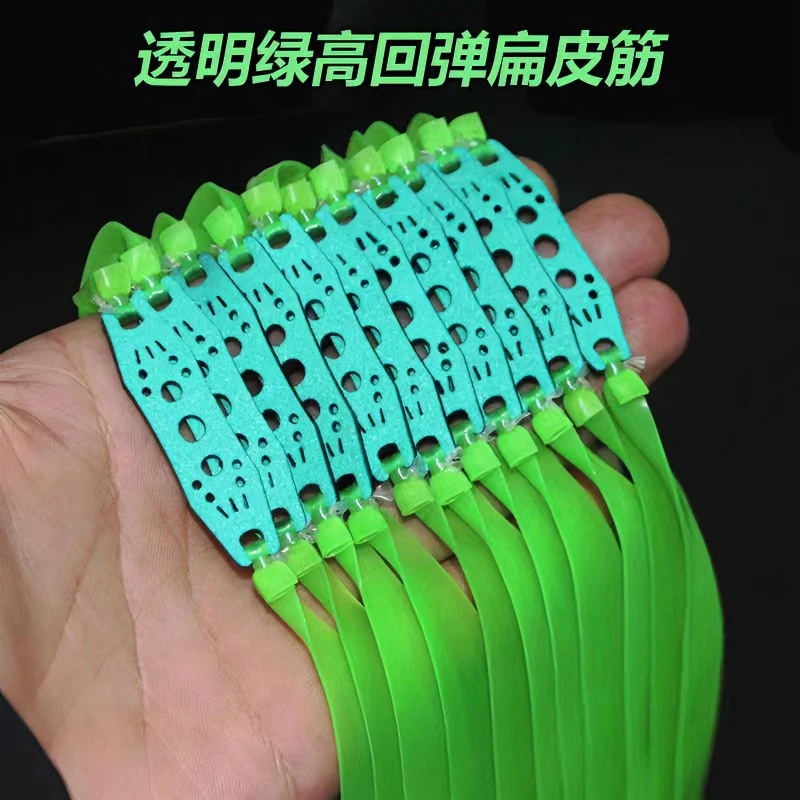 2012扁皮筋高回弹透明绿色弹力通用稳定耐磨有架扁皮筋多种大威力