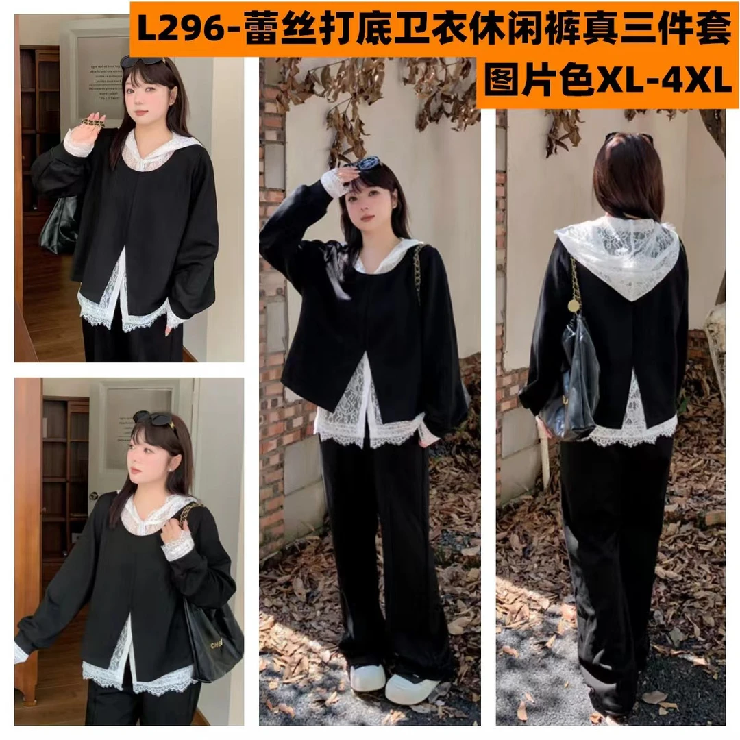 大码女装巨显瘦套装早秋装胖mm慵懒风时髦时尚蕾丝三件套