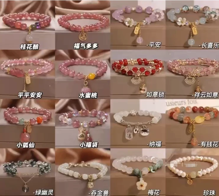 【小柚】随机手链宠粉宝宝