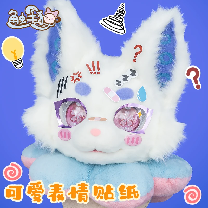 触手猫 fursuit furry泡泡贴 搞笑氛围道具 可爱表情包 兽装配件