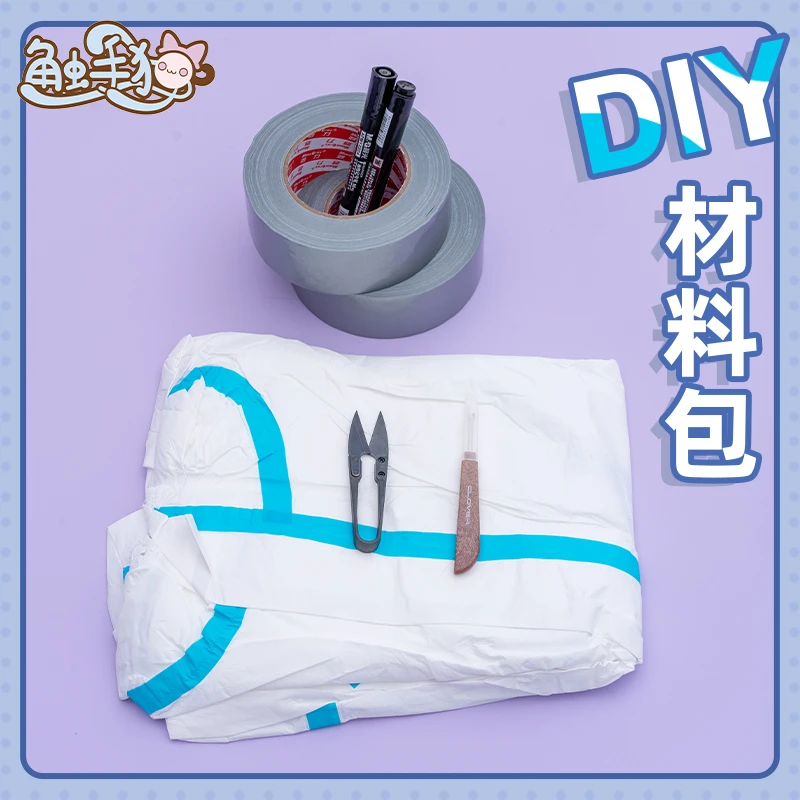 furry兽装DTD材料包全装 cos打版工具 fursuit 立裁布基胶带包邮