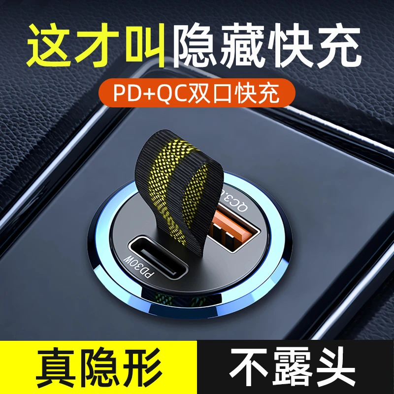 智能隐藏式车载充电器隐形车充超级充电头隐形车充迷你小巧充电器