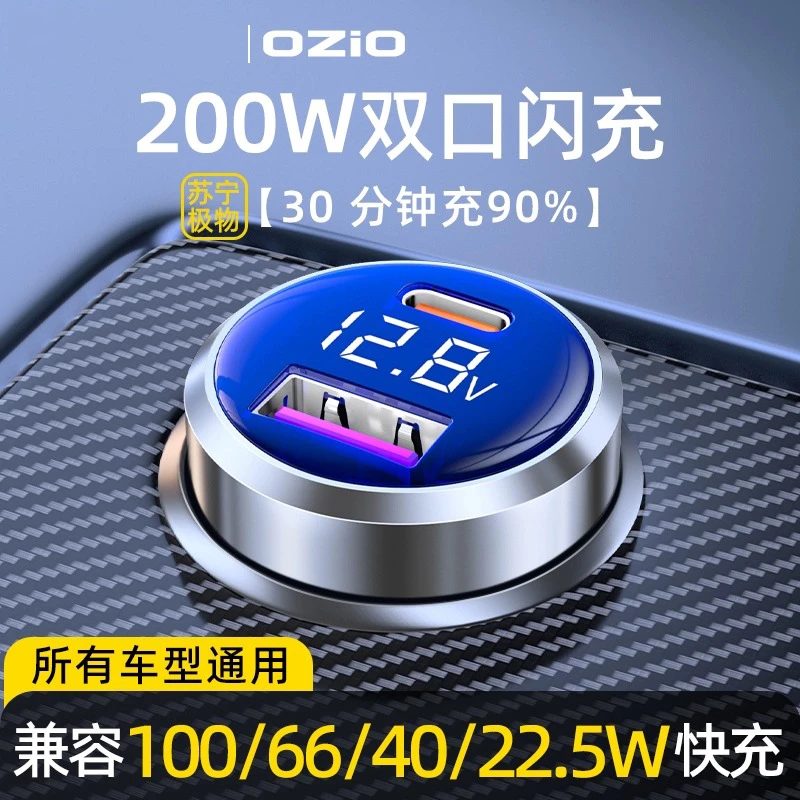 苹果车载充电器快充点烟器车载充电器华为超级快充安卓超级快充