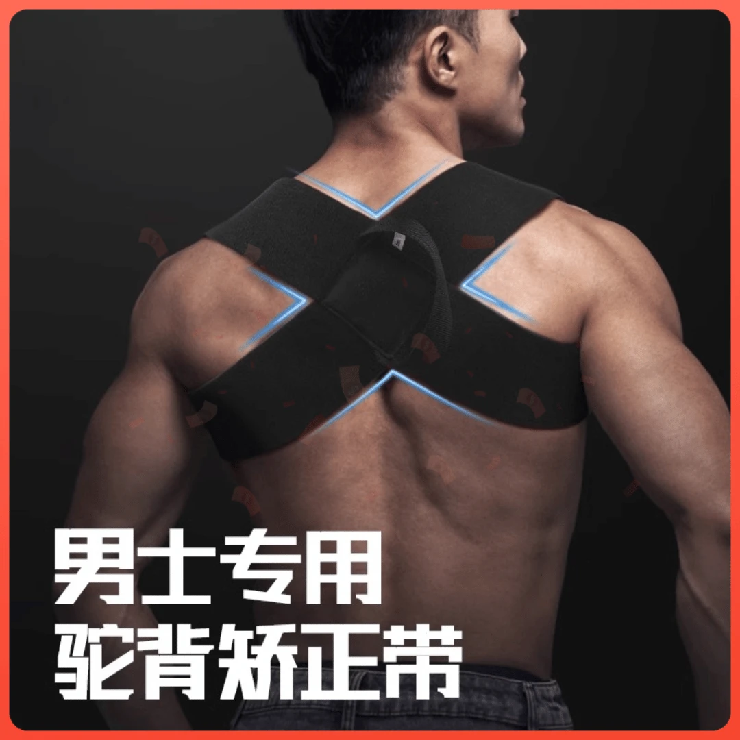 开肩矫姿训练带沉肩带卧推肩部护肩带直背美背神器防驼背男女同款