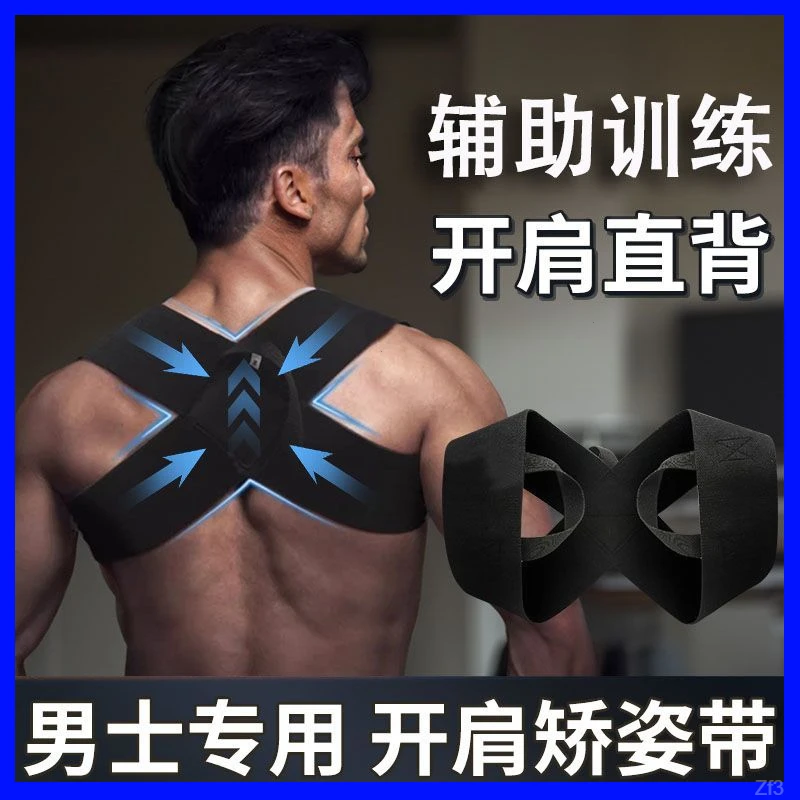健身沉肩带训练辅助带卧推肩部训练带推举挺胸直背矫正带男女开肩