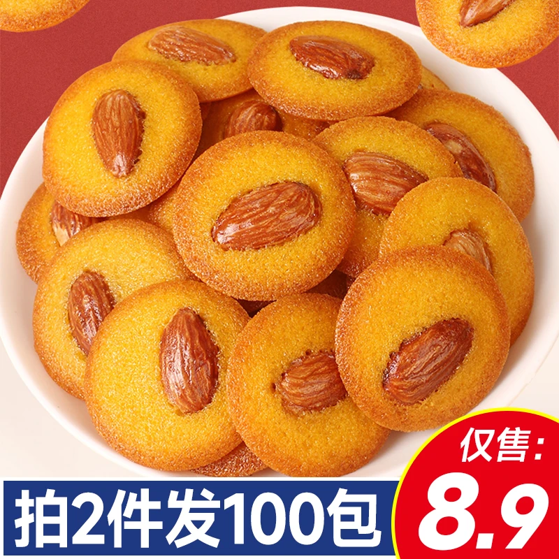 【拍2件发100包】巴旦木红枣山药薄脆饼干坚果脆片网红休闲零食小吃