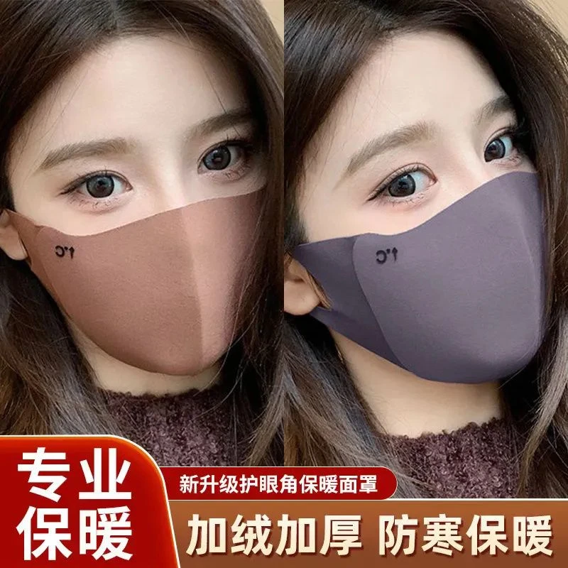 秋冬季美拉德口罩保暖防风透气面罩户外骑行防护口罩黑色加厚时尚