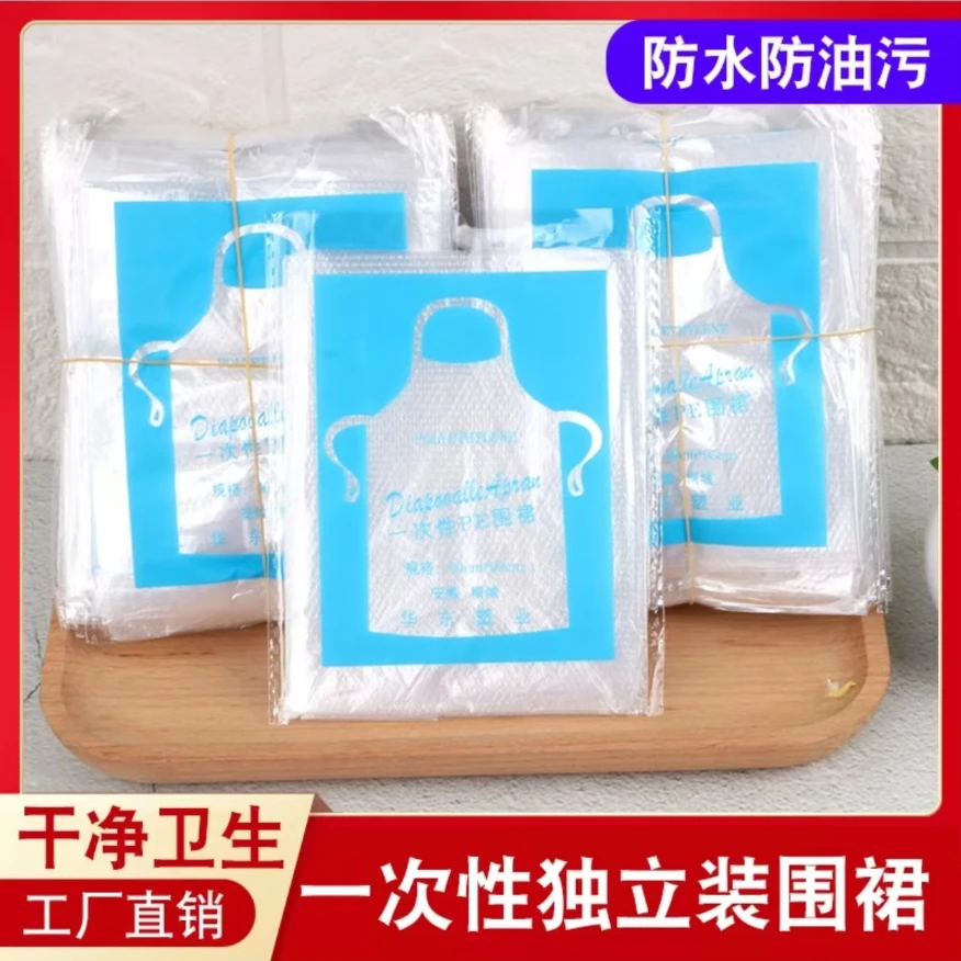抢！【⑨·⑧元100个】一次性围裙餐饮专用吃饭围兜成人PE独立包装防脏