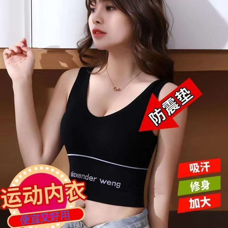 无痕美背内衣裹胸内搭外穿修身瑜伽跑步运动防震无钢圈抹胸背心女