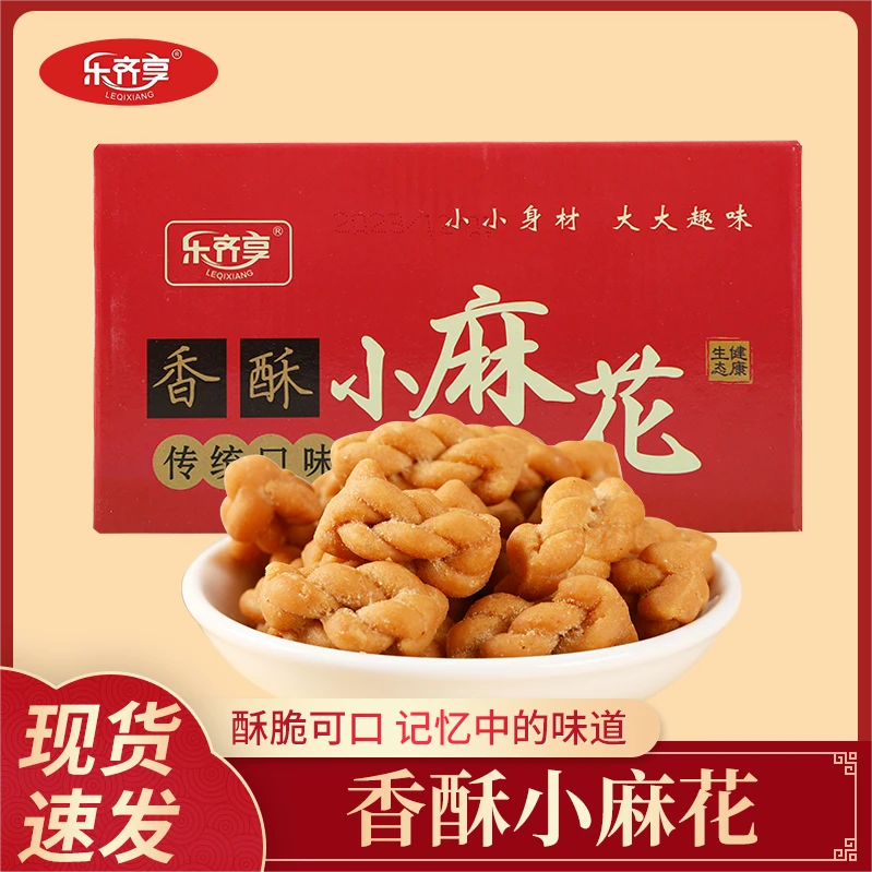 迷你小麻花香酥酥脆独立包装办公休闲零食混合口味
