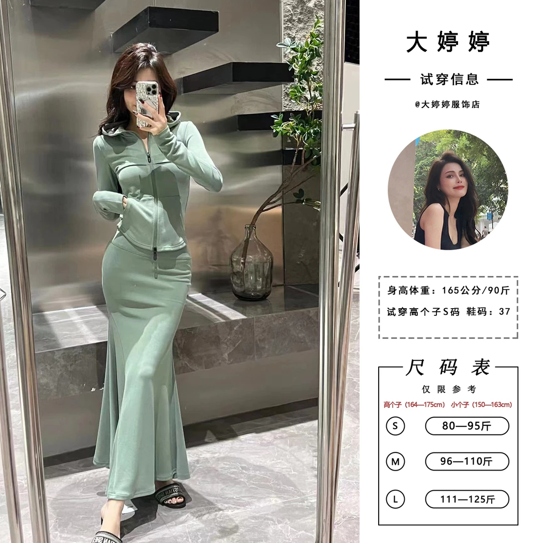 【大婷婷】2024春季新款 慵懒风修身外套连帽鱼尾半身裙两件套DT038