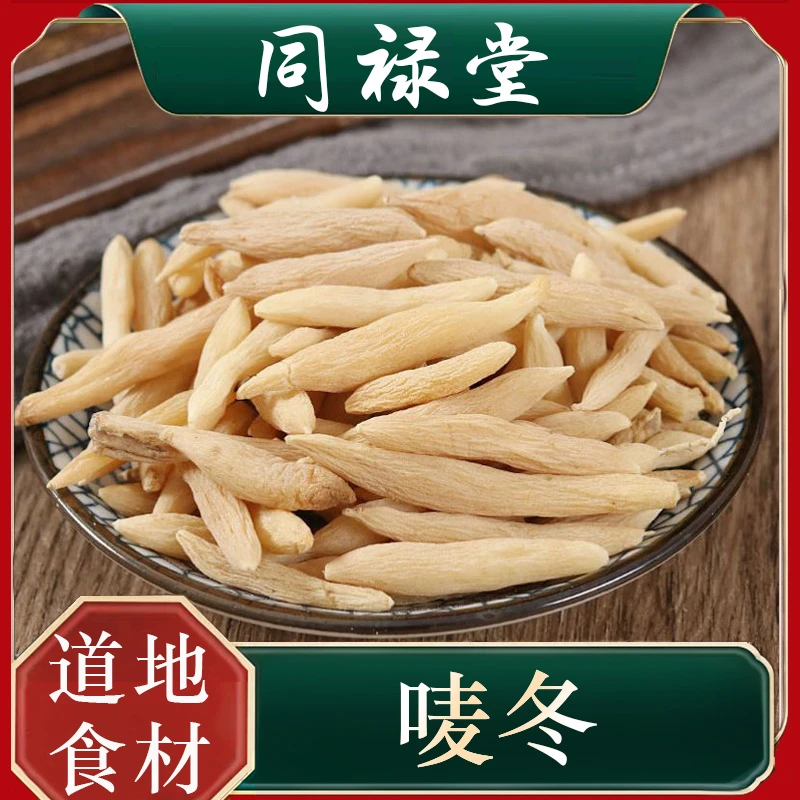 同禄堂唛冬干货50g100g250g500g茯苓中药材茯苓药材