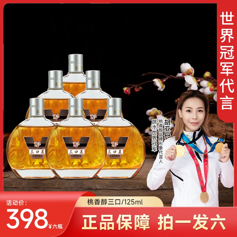桃香醇三口美水蜜桃酿造酒优质原浆醇香露酒四季精酿