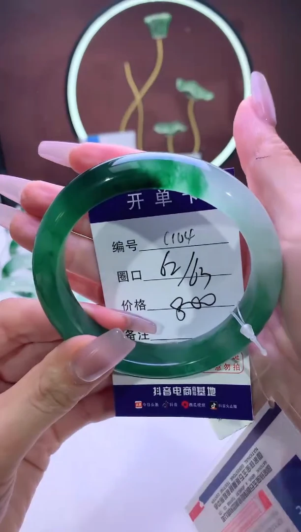 【闪购商品】石英质玉手镯未镶嵌【苍澜珠宝】-序号104