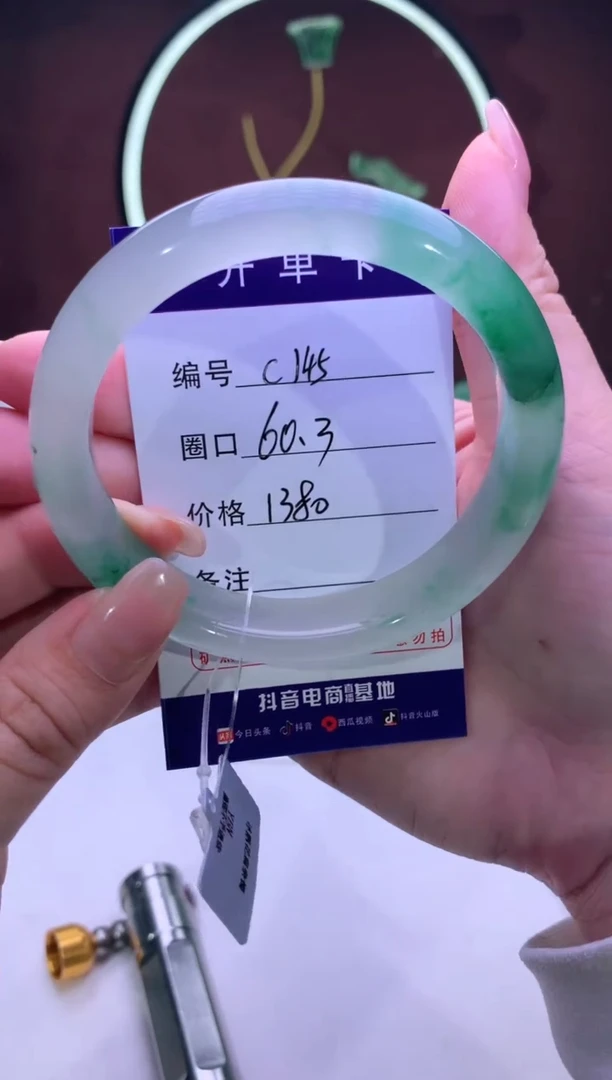 【闪购商品】石英质玉手镯未镶嵌【苍澜珠宝】-序号145