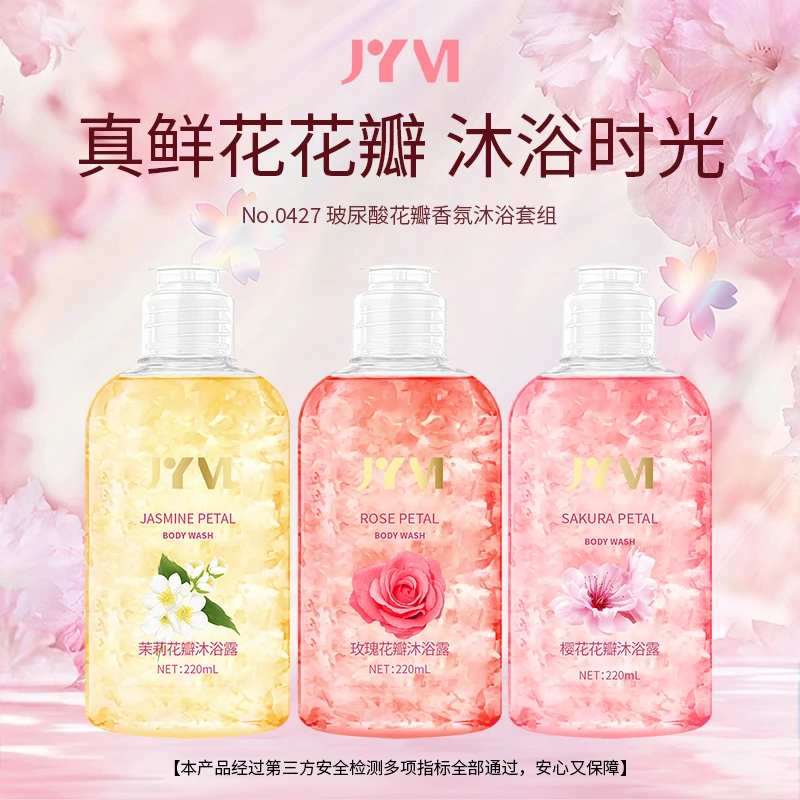 JYVI真怡美 玻尿酸花瓣持久留香氛清爽沐浴露套组