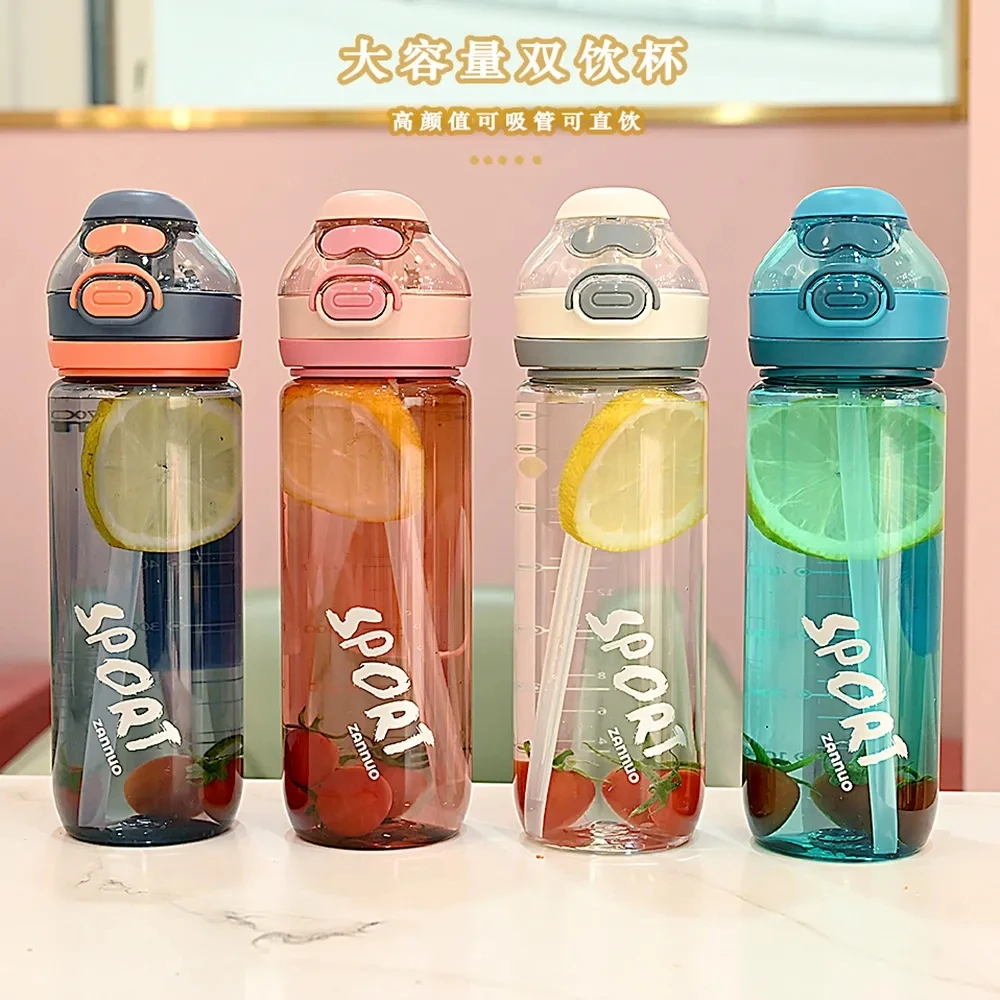 色丽雅大容量水杯男女生高颜值吸管杯便捷学生儿童运动户外双饮杯