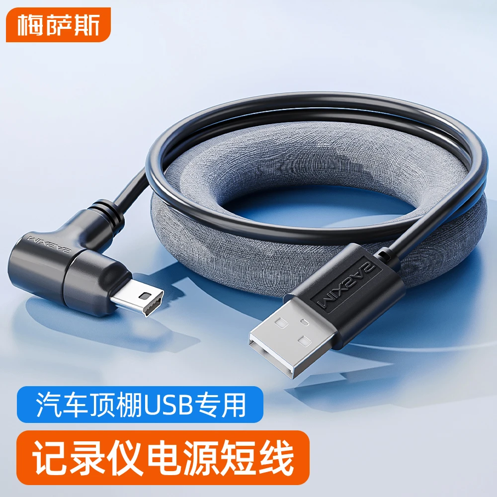 记录仪电源线车内顶棚可旋转顶棚USB供电连接线后视镜汽车通用
