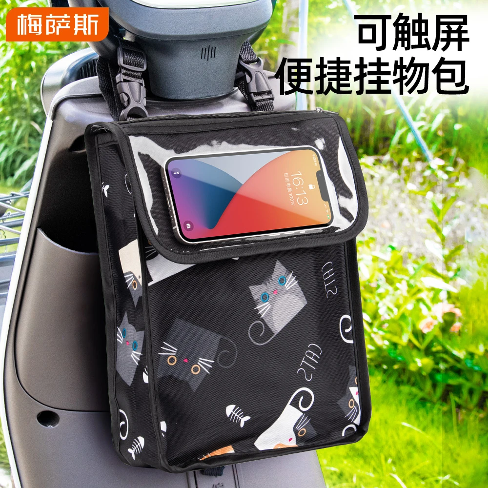 电动车挂包摩托车收纳袋自行车把储物包大号防水加厚收纳挂兜通用