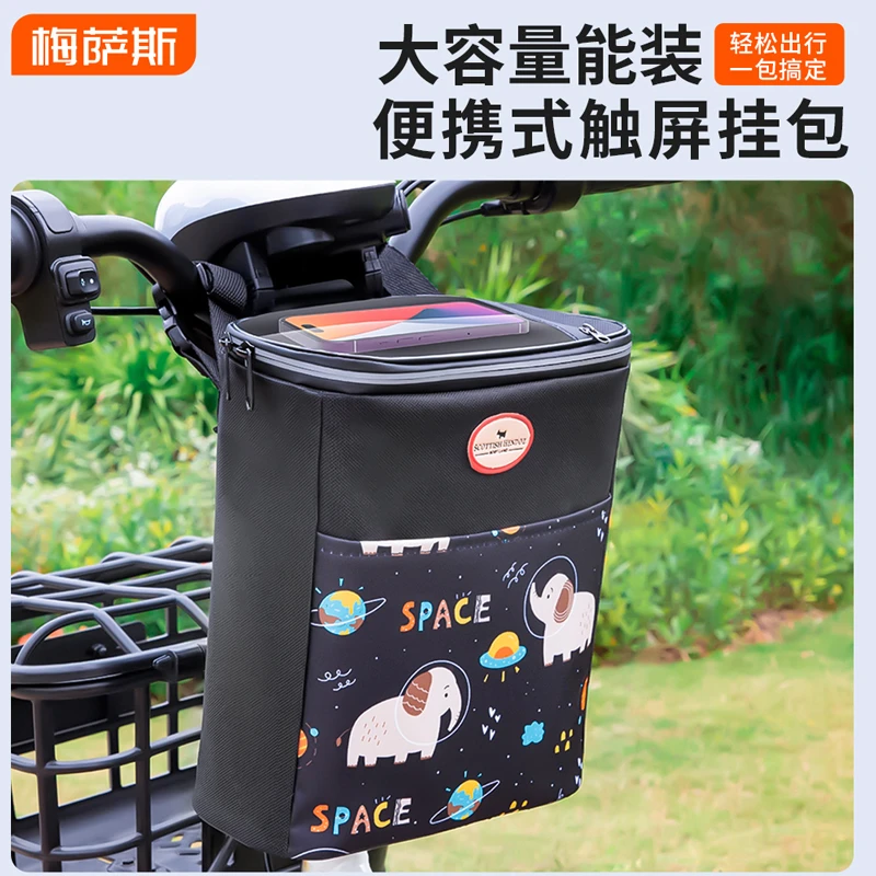 电动车挂包防水前把收纳袋电瓶车挂物包防雨手机袋自行车前置物兜