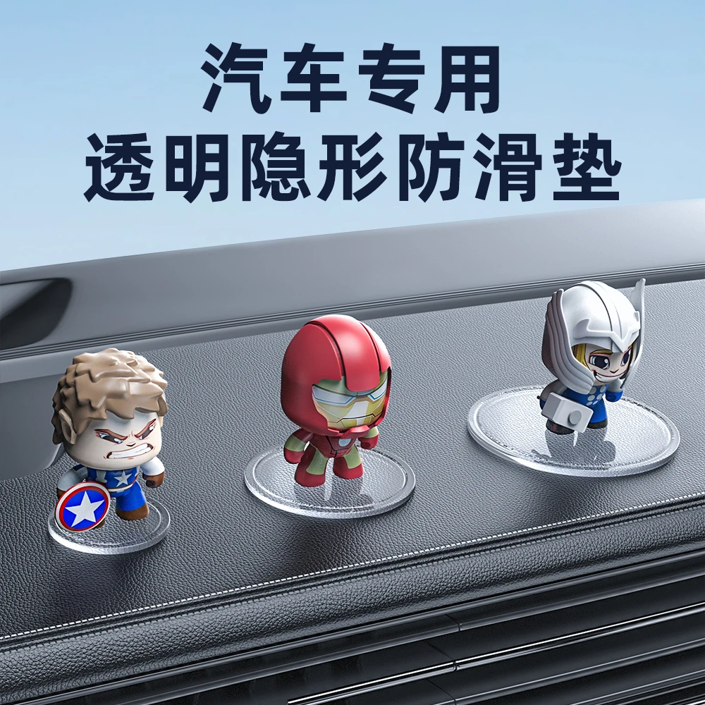 车载防滑垫车内摆件饰品固定贴中控台香水防护垫耐高温家车两用